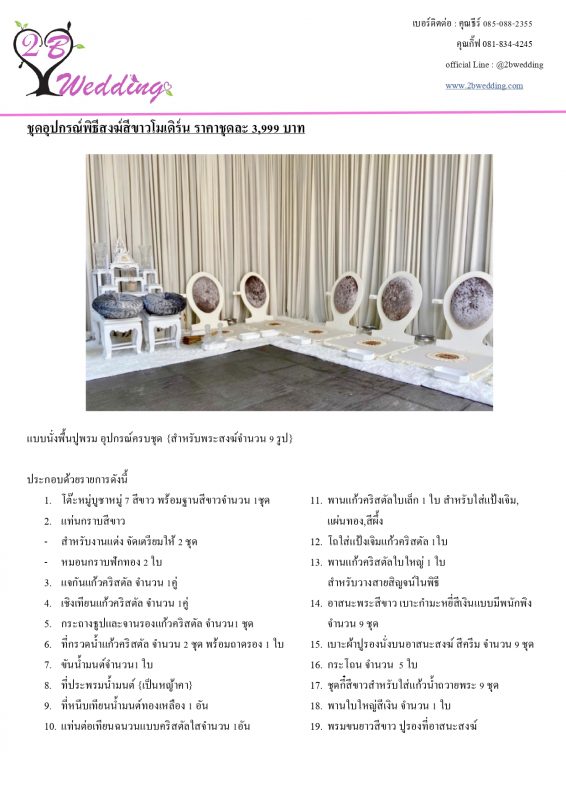 รูปตัวอย่างและราคา 2021 update_page-0025