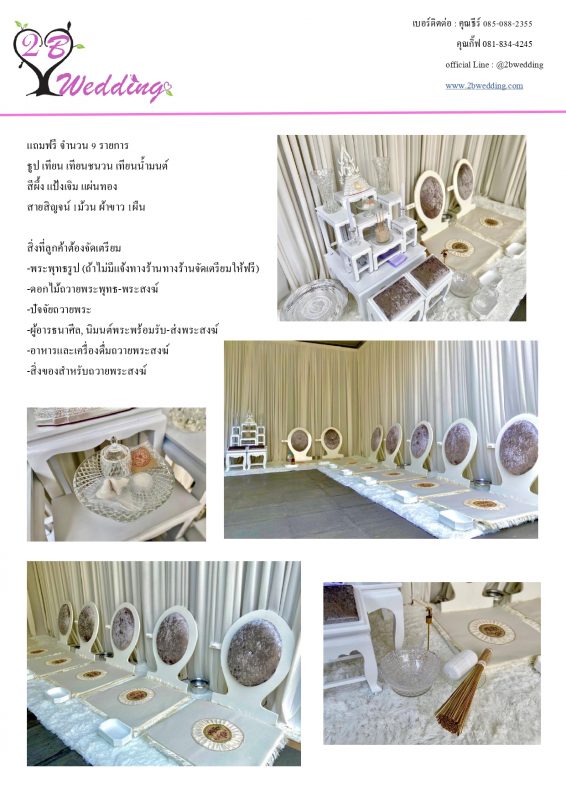 รูปตัวอย่างและราคา 2021 update_page-0026
